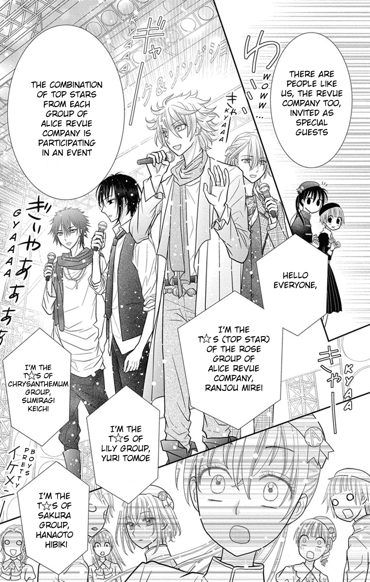 Kaichou-san Chi no Koneko Chapter 6 33